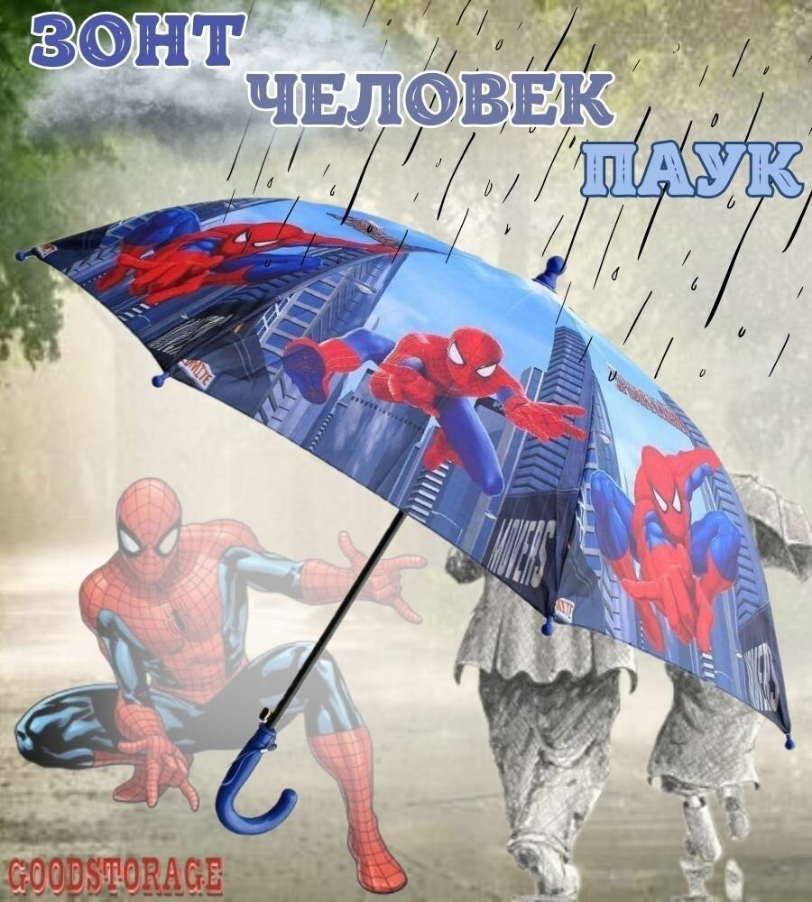 Зонт-трость  синий
