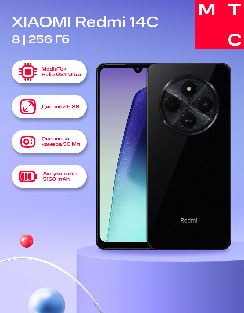 Смартфон Xiaomi Redmi 14C 8/256Gb LTE DS Midnight Black