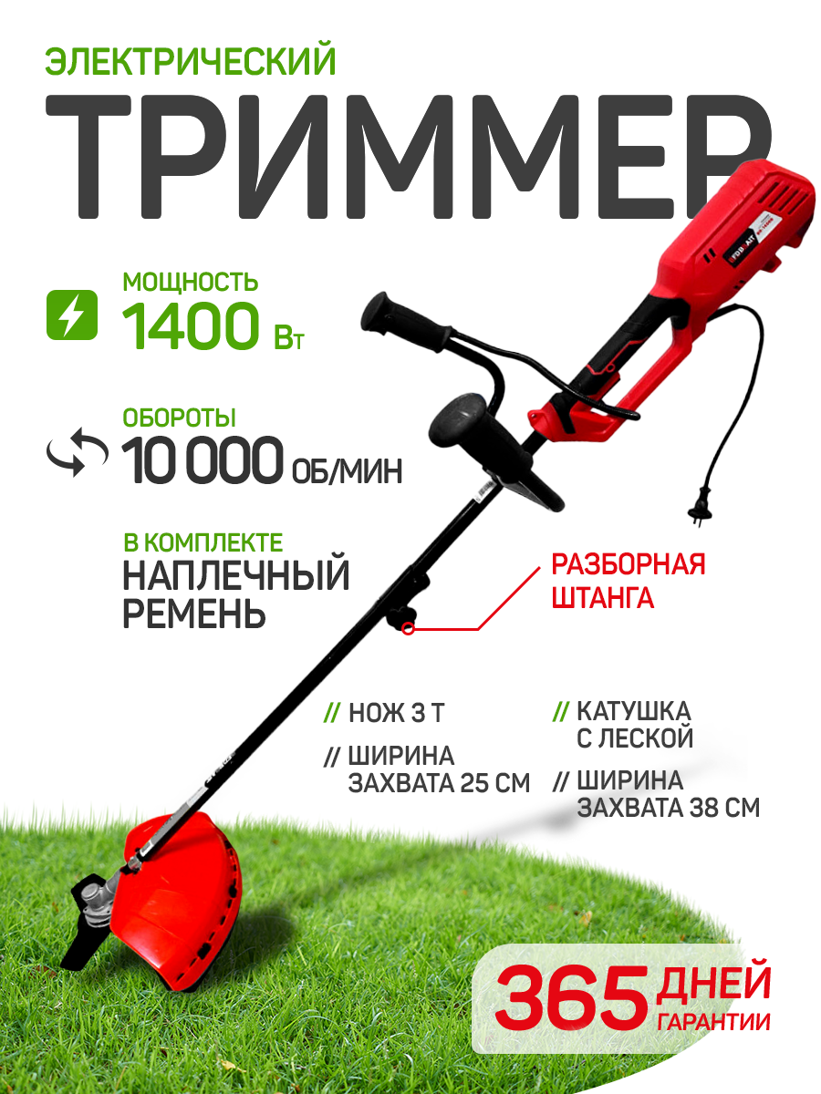 Триммер BRAIT BR-1600B, электрический, леска, нож, переносной