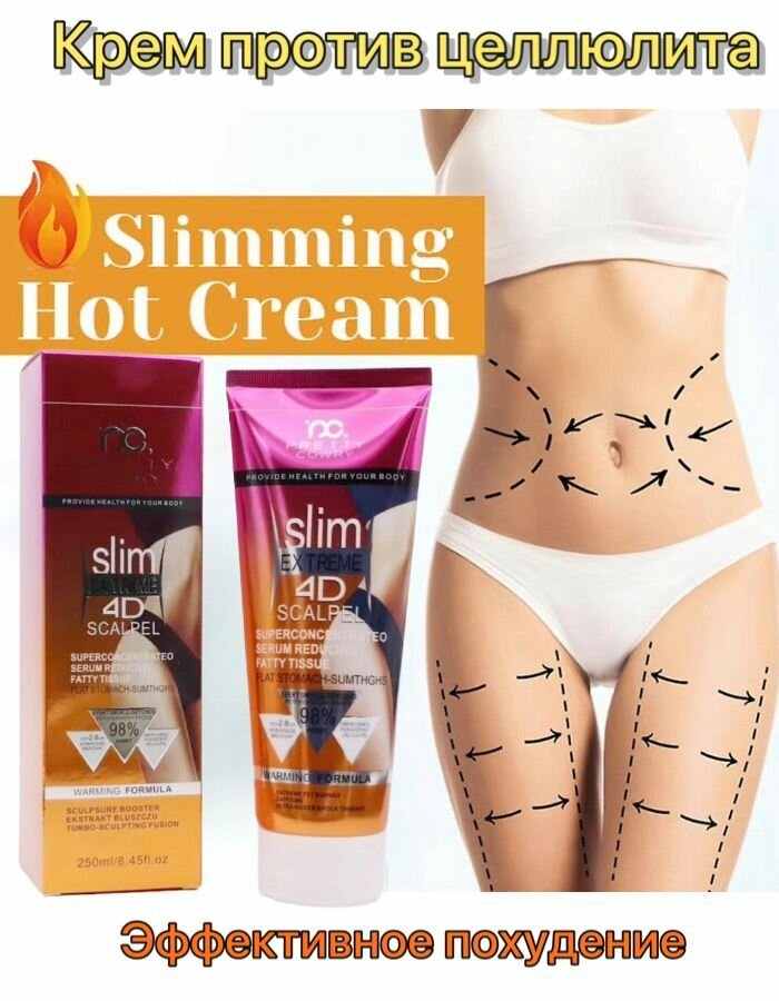 Крем для тела Slim 4d