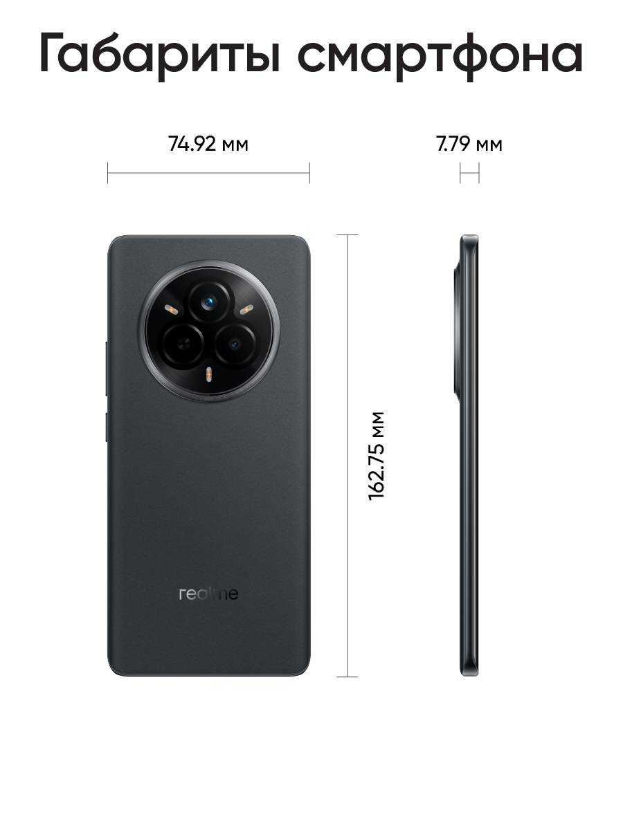 Смартфон realme 14 Pro 5G 12/512 ГБ RU, Dual nano SIM, черный — фото 1