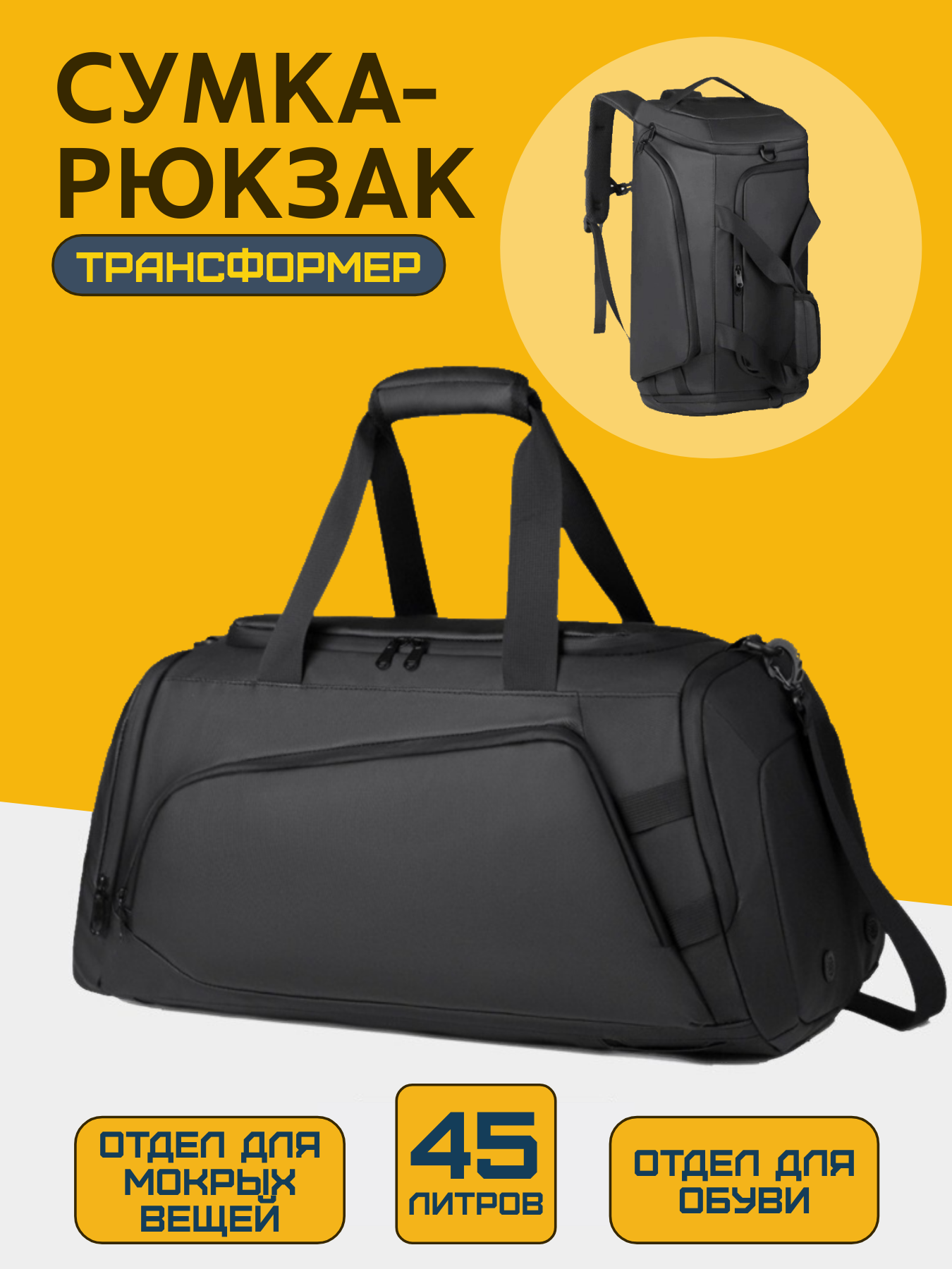 Сумка спортивная  45 л 26х30х58 см черный