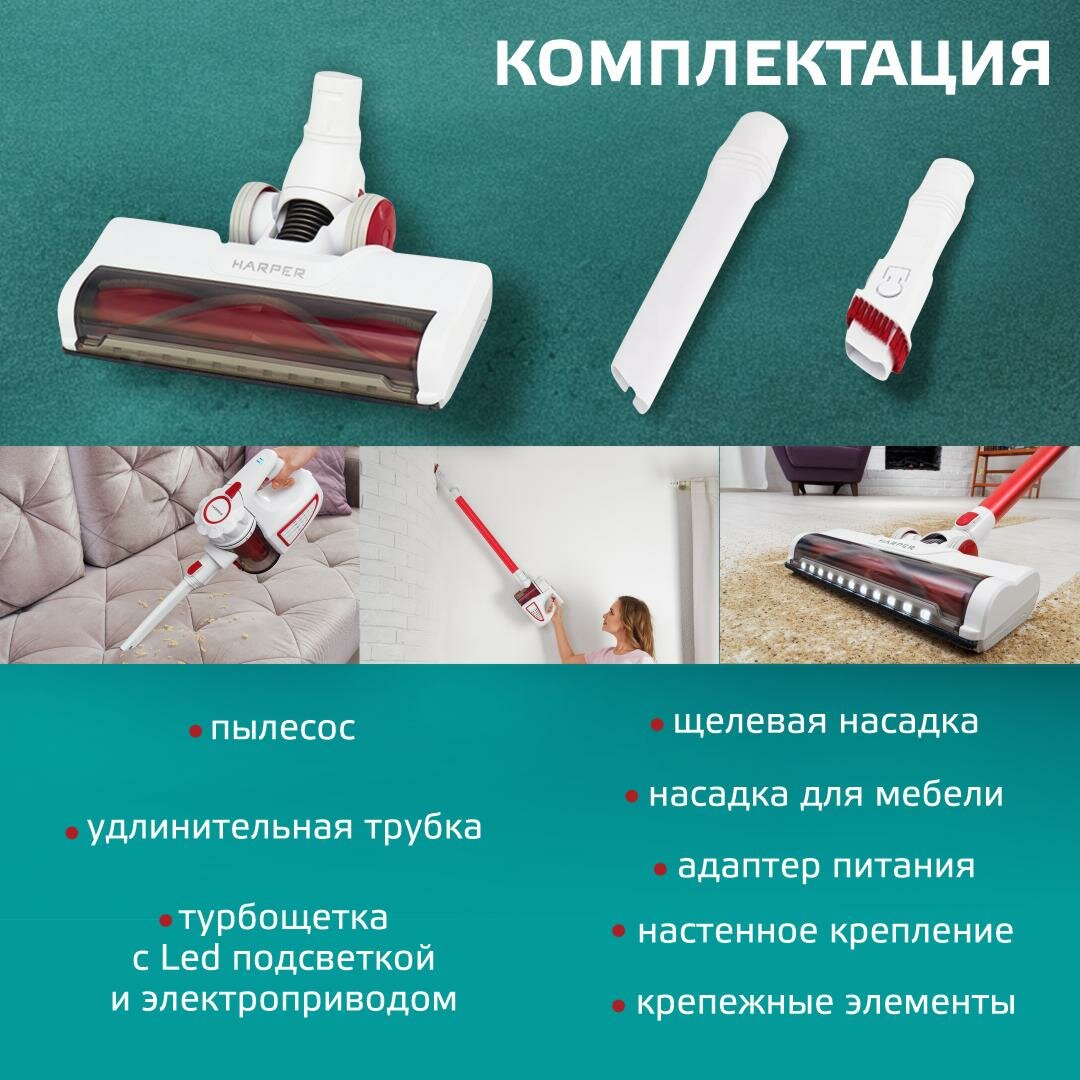 Пылесос HARPER HVC-VR01 вертикальный беспроводной / 3 насадки / 0,8 л — фото 1