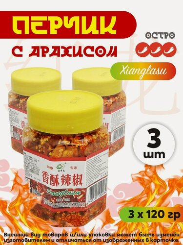 Изображение товара Китайский перец с арахисом Sianlasu хрустящая закуска / приправа острый chili snack 3 х 120 г желтый