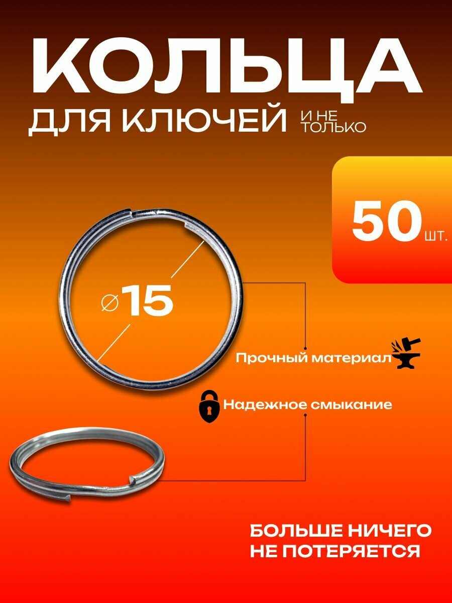 Бирка для ключей СолёнТрава 50 шт. серебристый