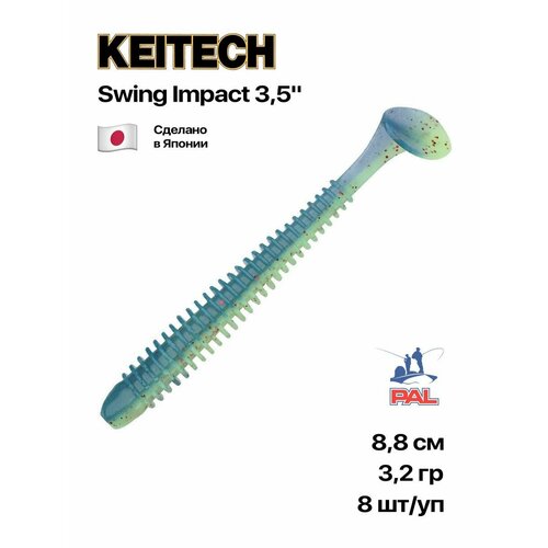 Приманка силиконовая Keitech Swing Impact 3,5
