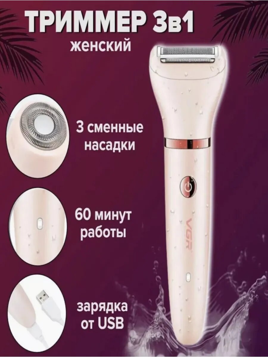 Эпилятор для тела с инновационной системой удаления волос