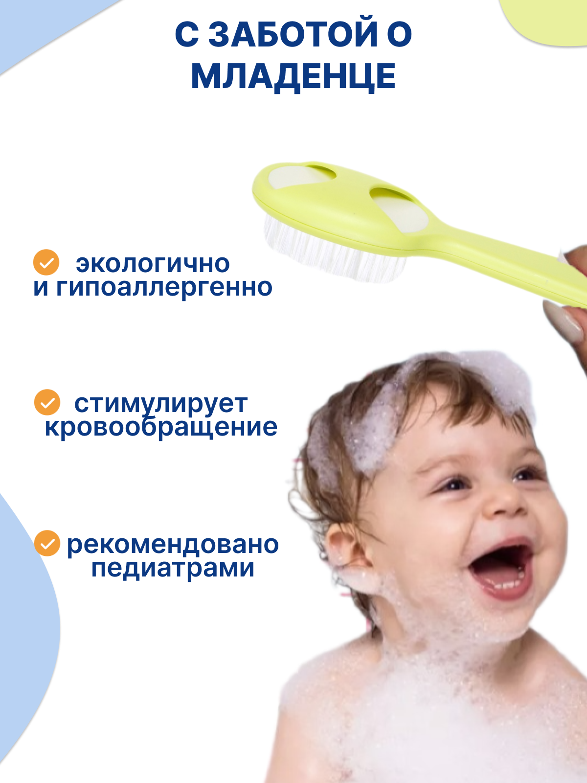 Набор расческа и гребешок для новорожденных от корочек — фото 1