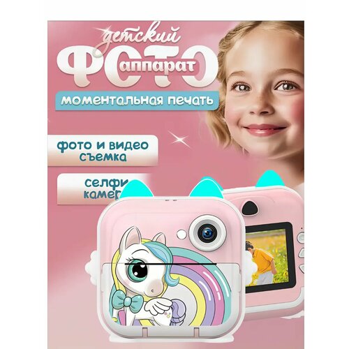 Детский фотоаппарат Моментальная печать с играми звуком моментальной печатью и USB 1 шт 250000₽