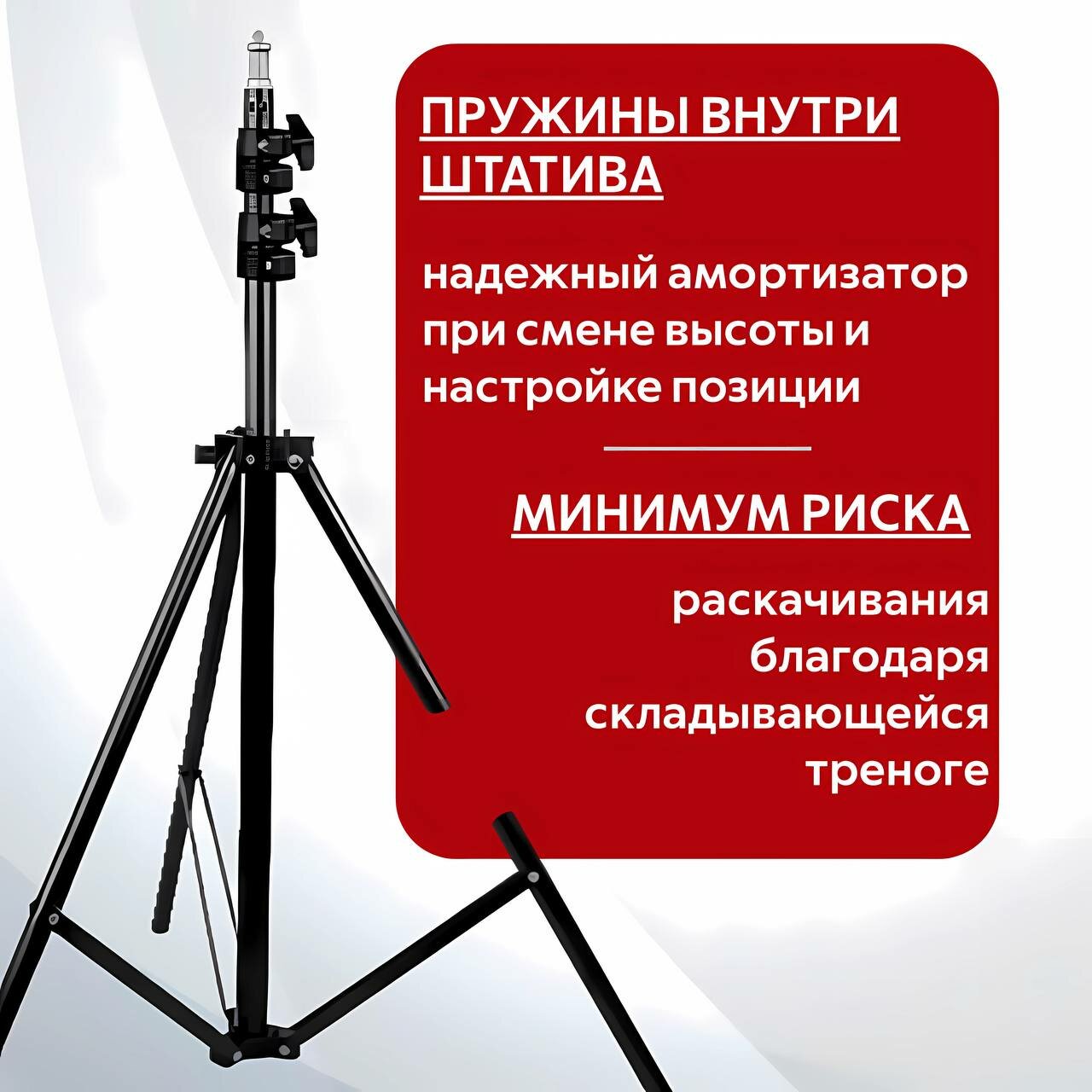 Штатив универсальный для телефона, для фотокамеры, видеокамеры, для лазерного уровня, с держателем, напольный, 210 см — фото 1