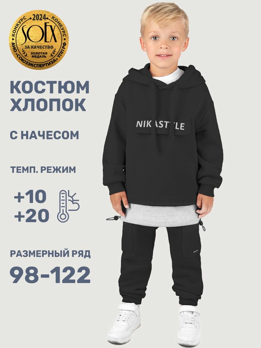 Комплект верхней одежды NIKASTYLE размер 116-60, , мультиколор