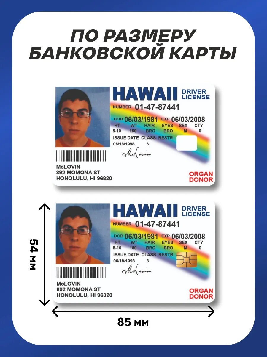 Наклейки на банковскую карту stick to stick "mclovin", винил, многоразовые, белые, 2шт. — фото 1