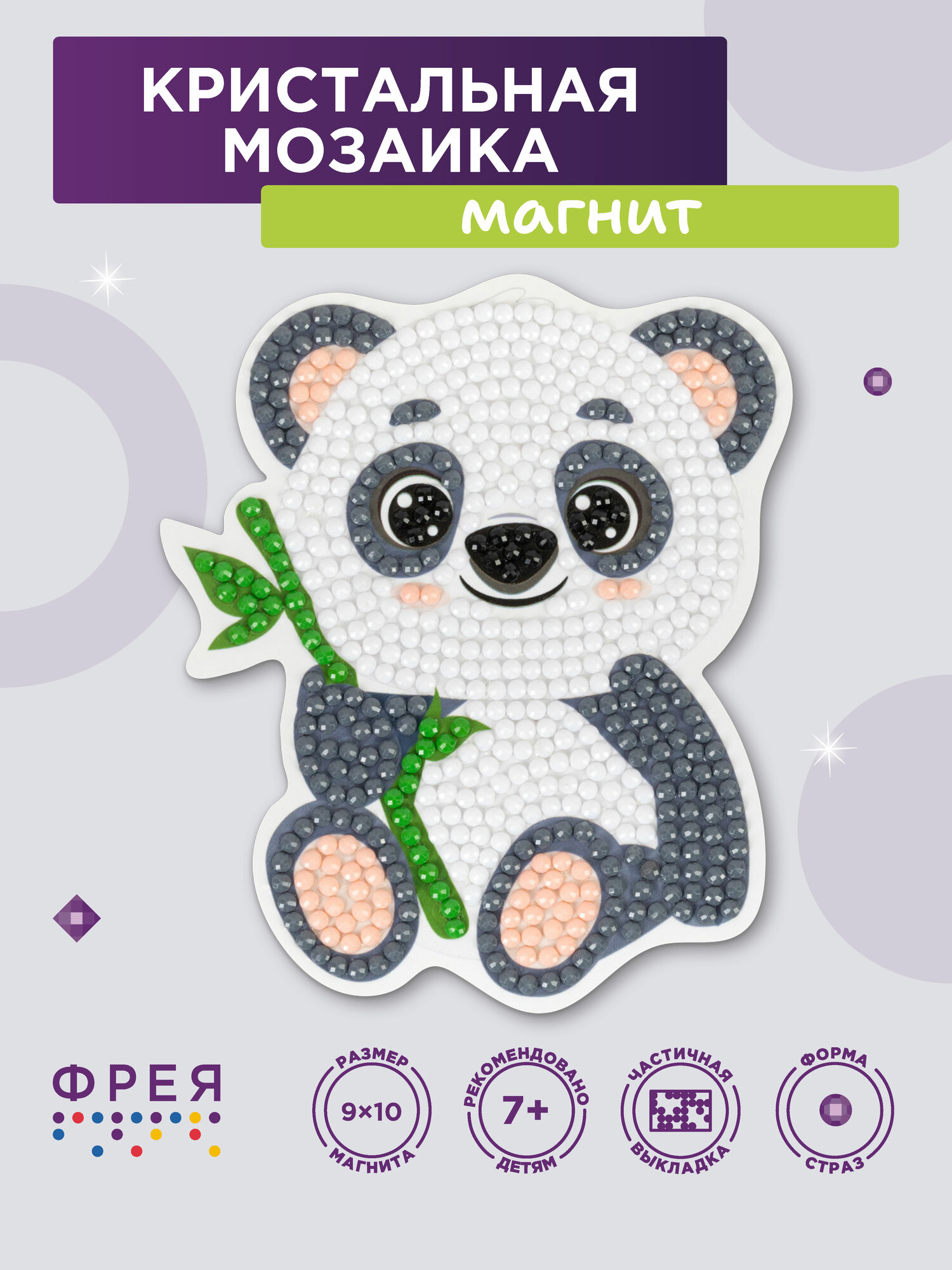 Алмазная (кристальная) мозаика 