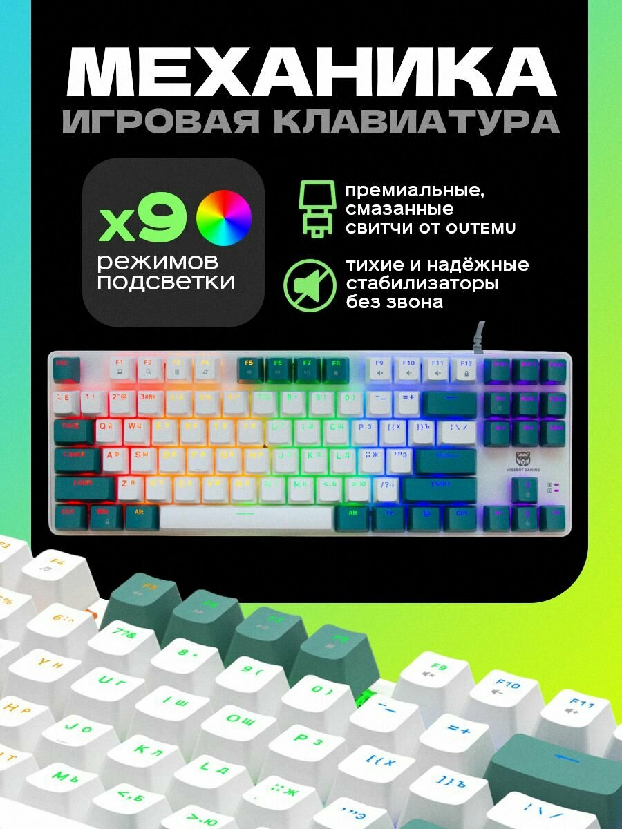 Клавиатура механическая игровая GE87 PRO с подсветкой