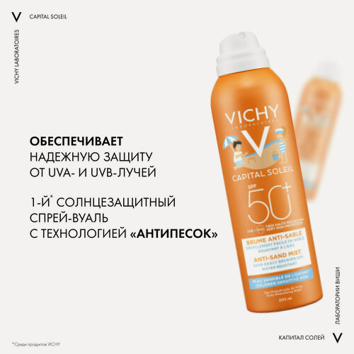 Изображение товара Детский спрей-вуаль VICHY анти-песок SPF50+ для лица и тела 200 мл