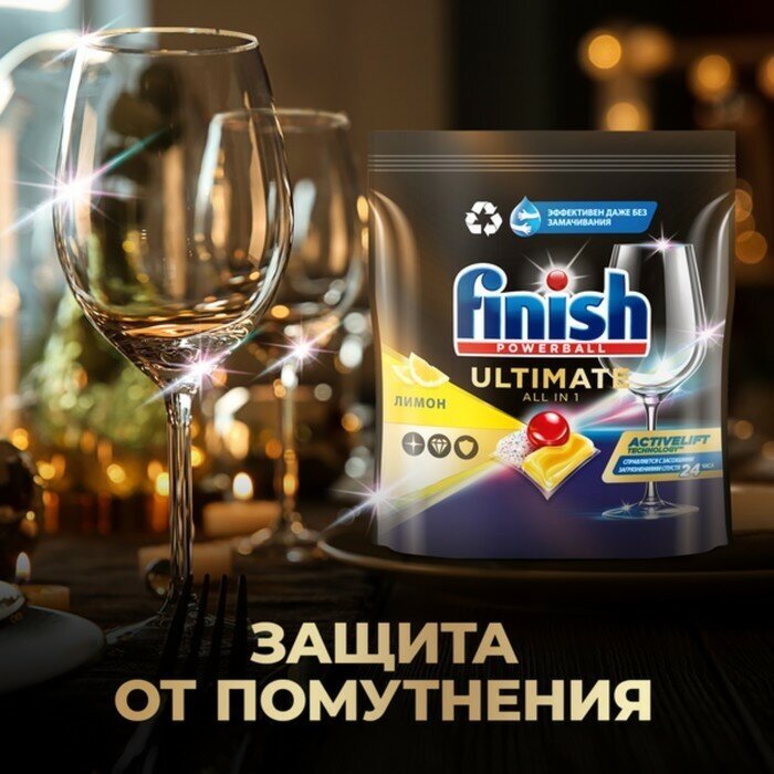 Капсулы для мытья посуды Finish Ultimate Лимон, 44 шт, таблетки для посудомоечных машин — фото 1