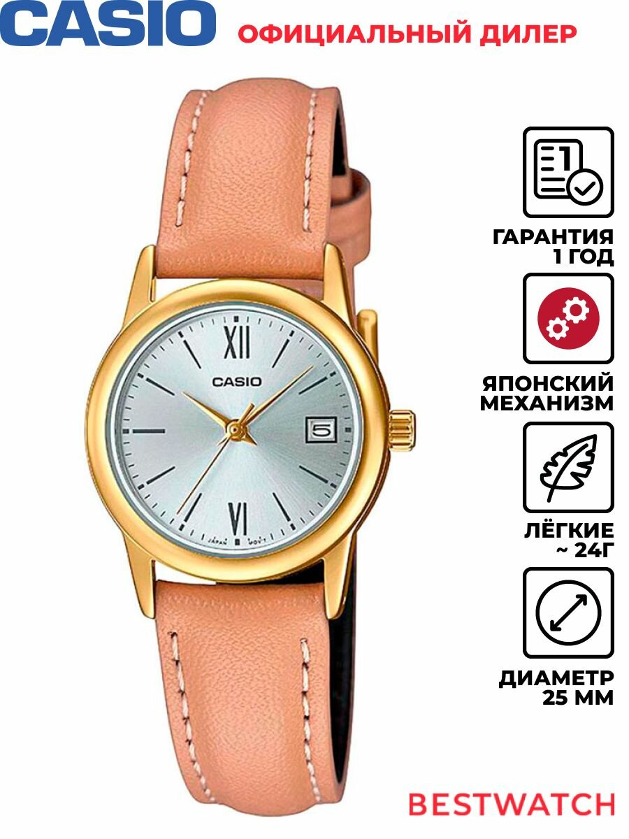 Наручные часы CASIO Collection 