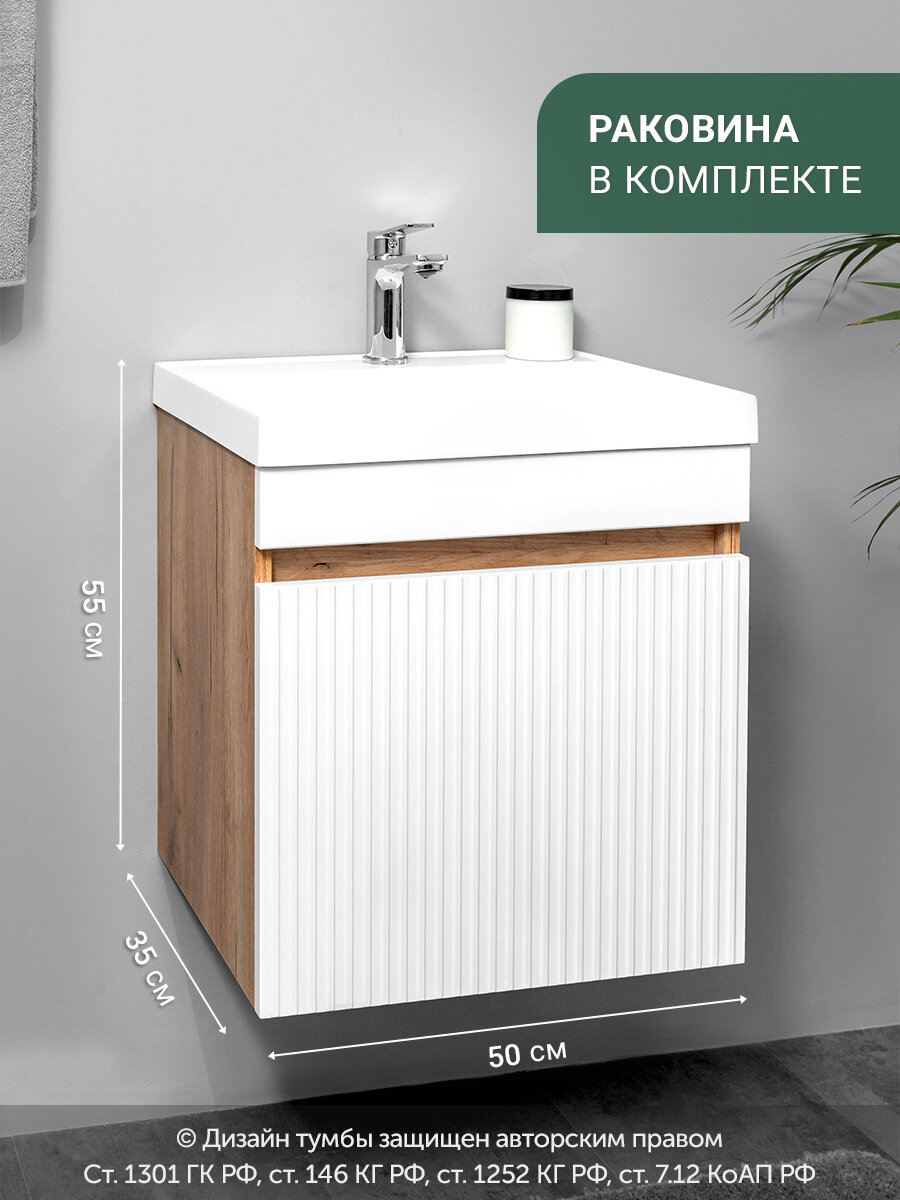 Тумба с раковиной в ванную с ящиком 50 см GARDAhome фреско Fr-T50FrW/KPW-1dr