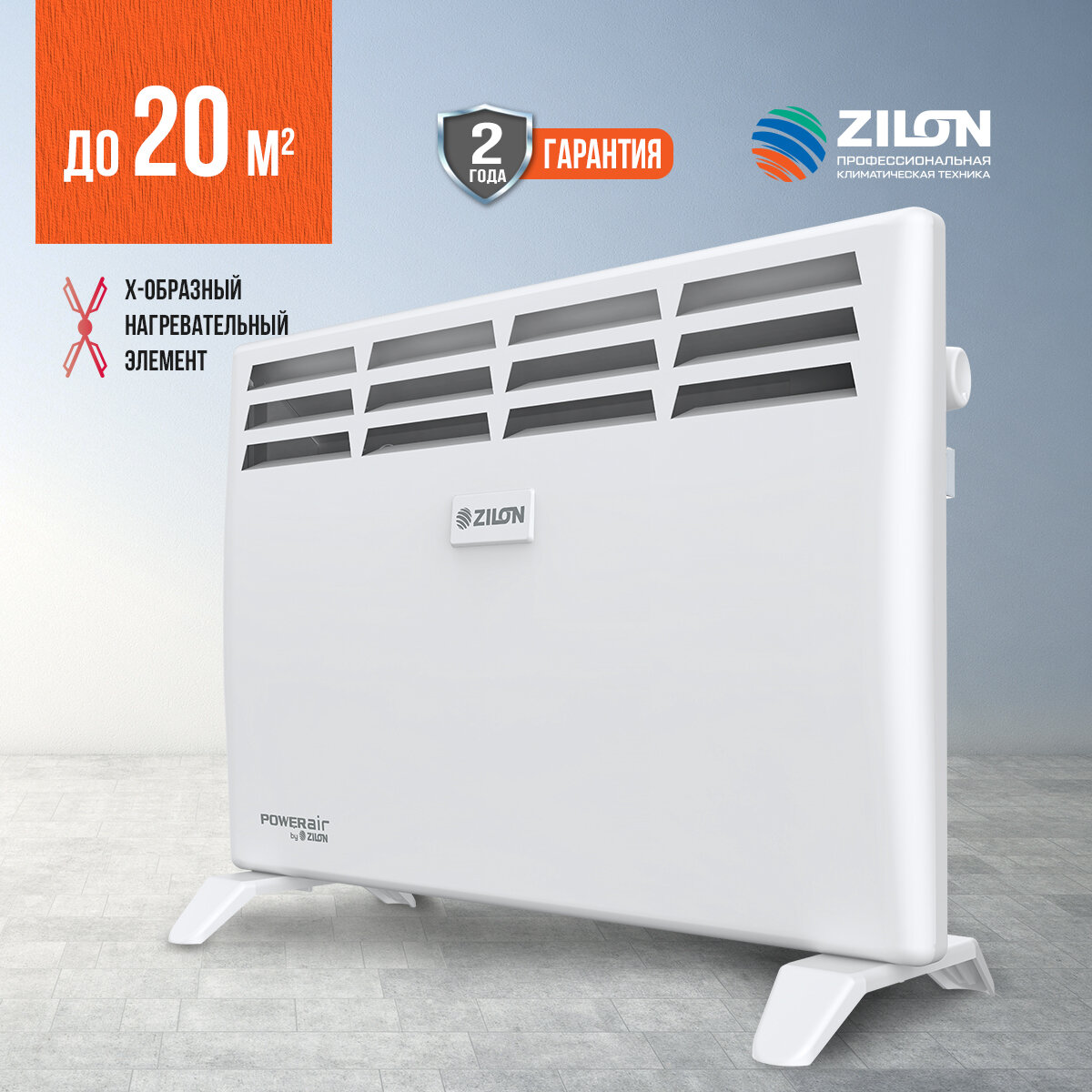 Обогреватель электрический ZILON УЮТ ZHC-1500 SR3.0 ECO 1500 Вт белый