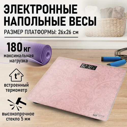 Изображение товара Весы напольные HOME ELEMENT HE-SC904 кварц/узор