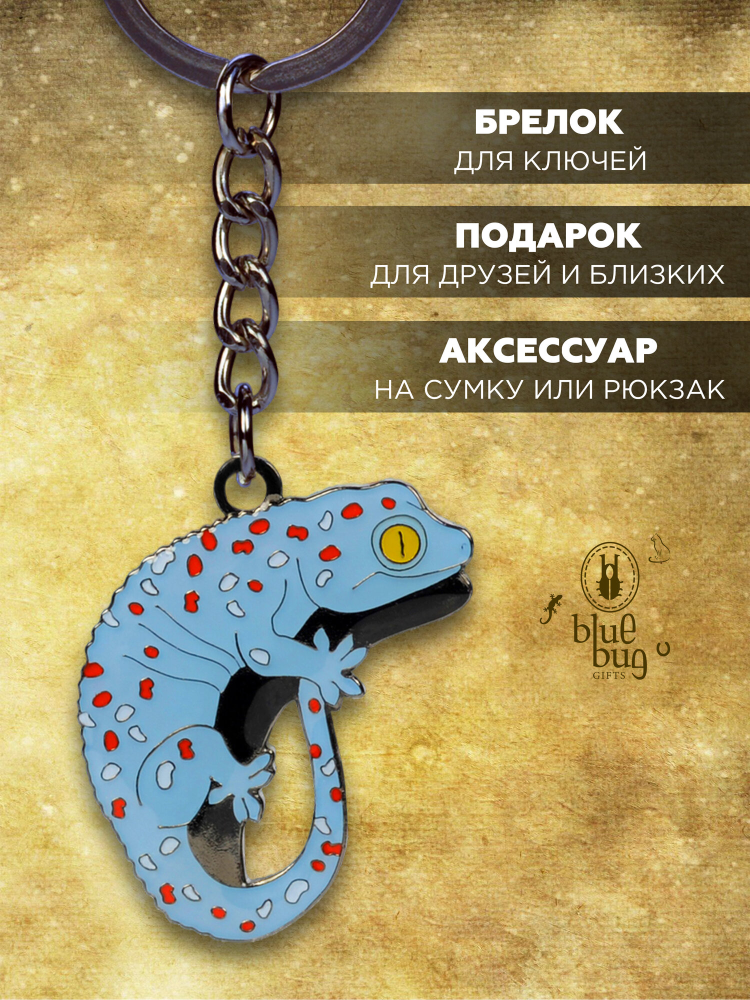 Брелок Blue Bug, серебристый — фото 1