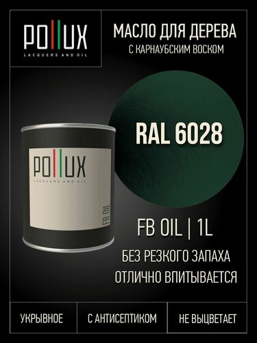 Изображение товара Льняное масло для дерева защитное укрывное, цвет сосновый зелёный (RAL 6028), 1 литр