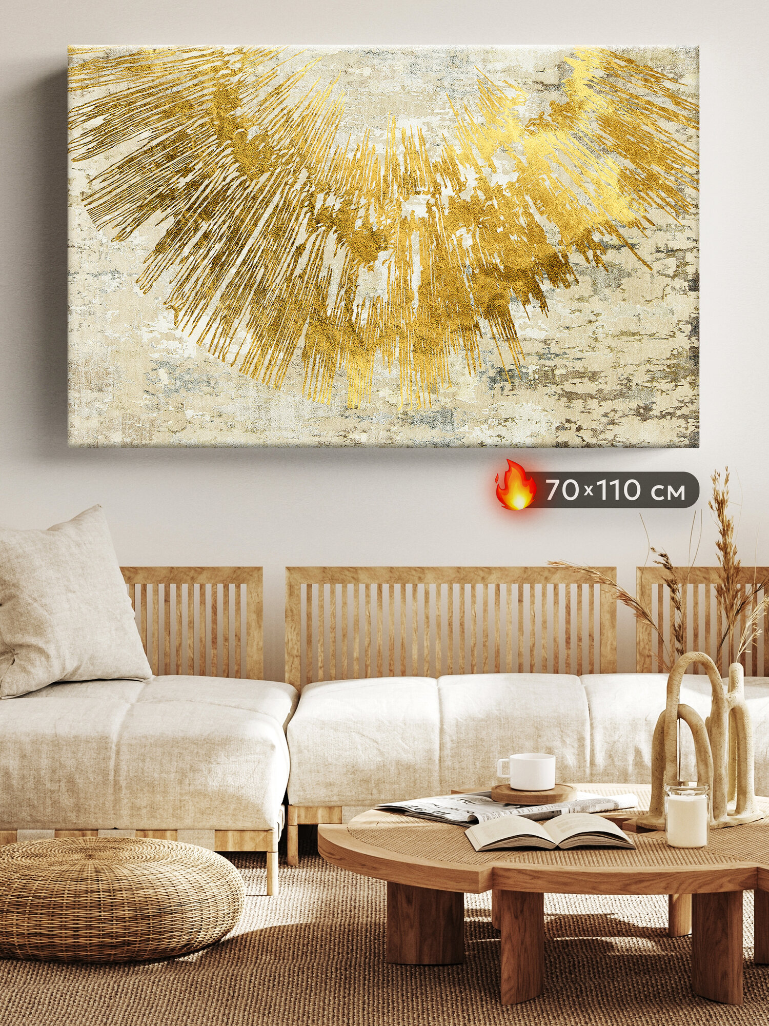 Картина Postermarket  Золотое солнце  на холсте  абстракция  70x110см