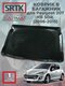 peugeot 207 hb 5dr (2006-...