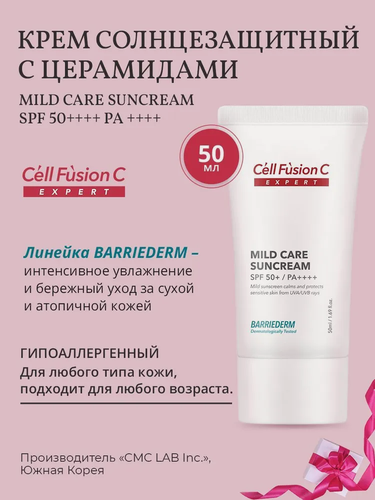 Изображение товара Крем солнцезащитный с церамидами Mild Care Suncream SPF50+/ PA++++, 50 мл