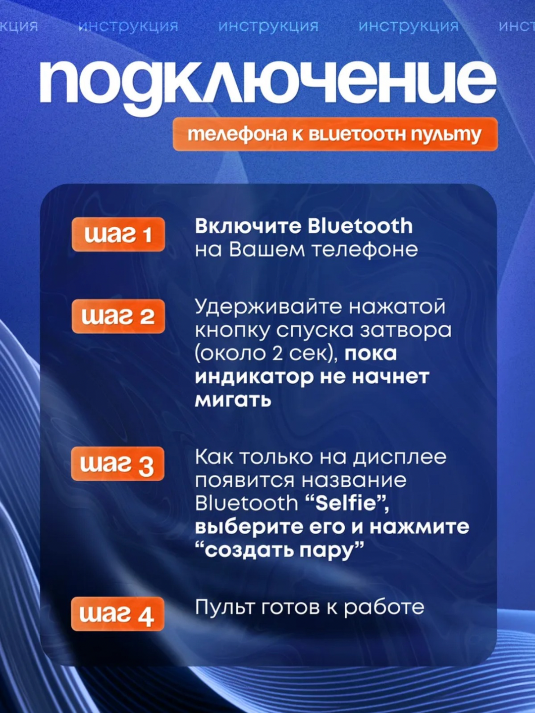 Монопод с LED-подсветкой и Bluetooth-пультом, селфи-палка для смартфонов, iPhone, Android — фото 1