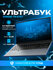 Ноутбук iDROID TK-E157, 15,6" Intel Celeron N5095 (2.9 GHz, 4 ядр...