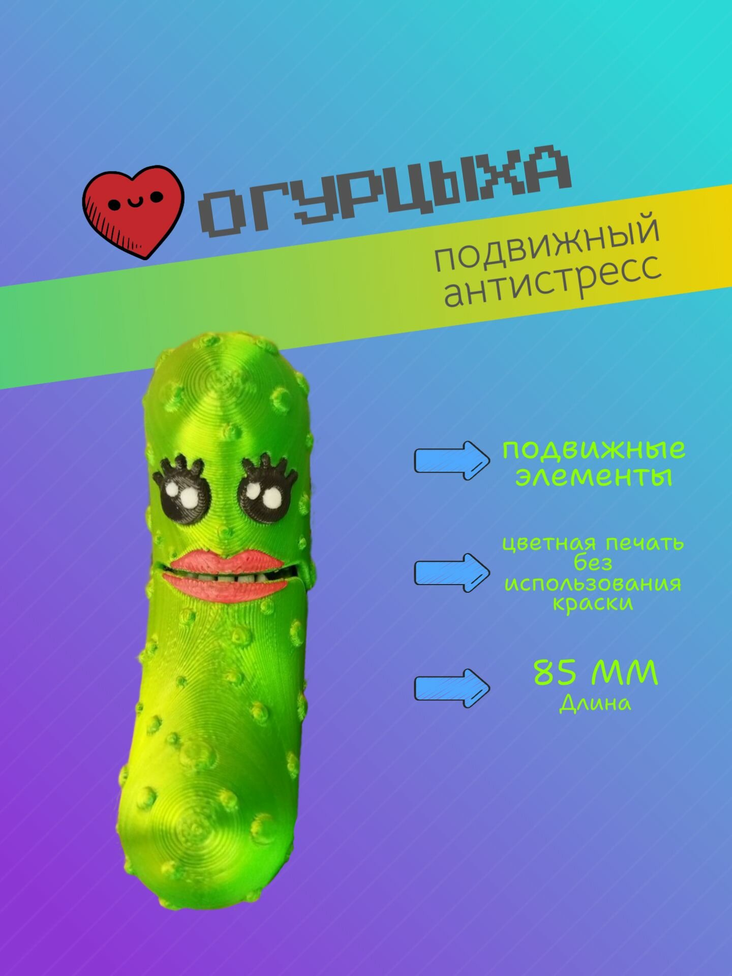 Огуцыха антистресс