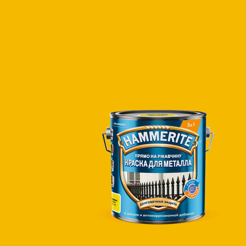 Изображение товара Краска HAMMERITE для металла прямо на ржавчину гладкая, глянцевая жёлтая 2л