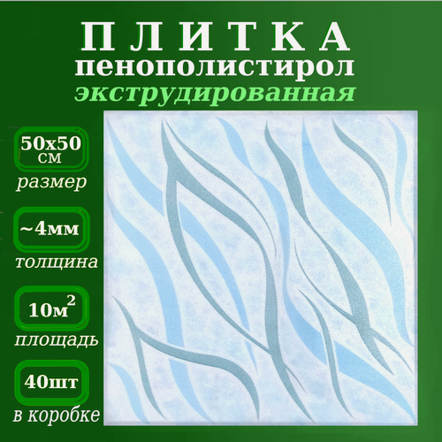 Изображение товара Плитка потолочная из пенопласта цветная Потолочные панели с рисунком Симфония 2/9