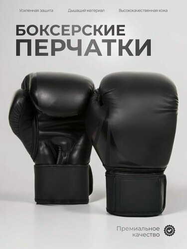 Изображение товара Перчатки боксерские DRAKON IRG для бокса, тренировочные черные