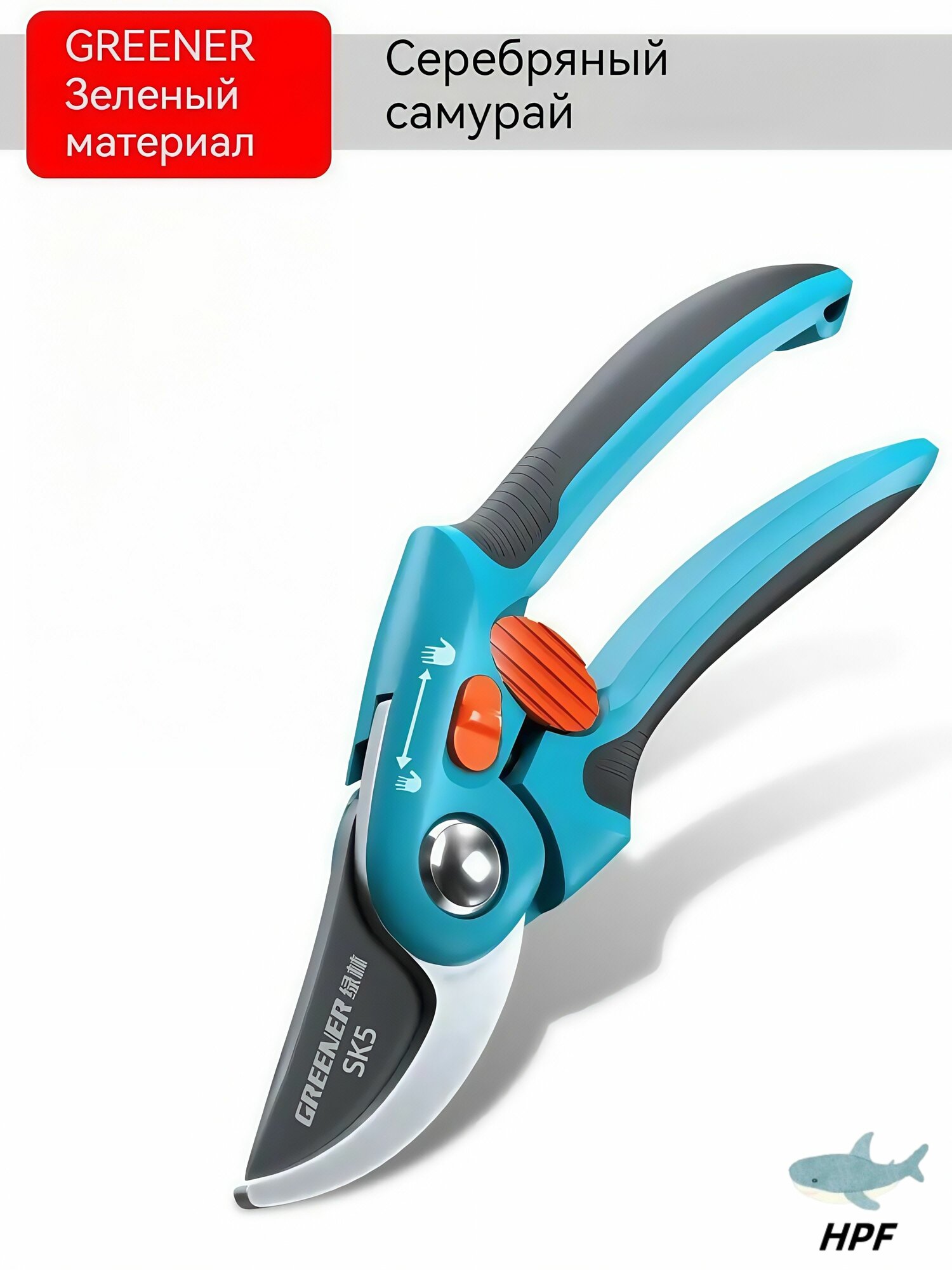 Gardena Секатор