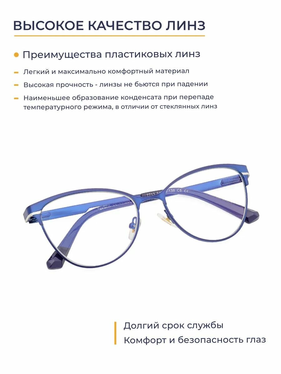 Очки Для Зрения Женские очки центровка 58-60 с антибликом (-4.00) FAVARIT 7713 C5, цвет синий, антиблик, без футляра, РЦ 58-60