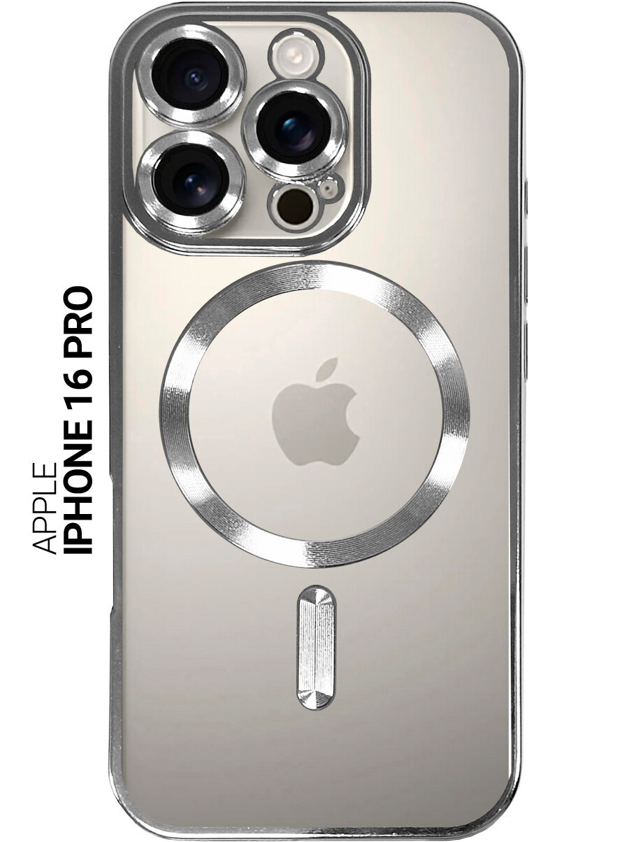 Силиконовый чехол на Apple iPhone 16 Pro MagSafe серебристый