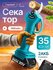 Секатор аккумуляторный 2 АКБ, электрический сучкорез