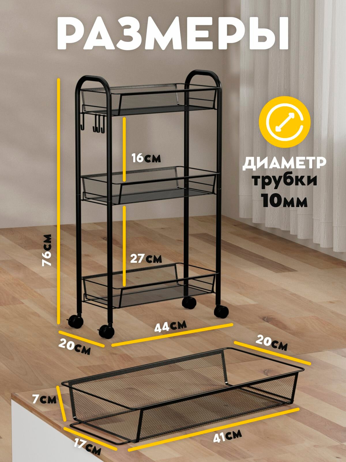 Этажерка на колесиках Vidovito, стеллаж напольный для ванной, кухни, черный, 3 полки, 76*44*20 см — фото 1