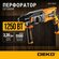 Перфоратор сетевой DEKO DKH1250W в кейсе, 1250 Вт