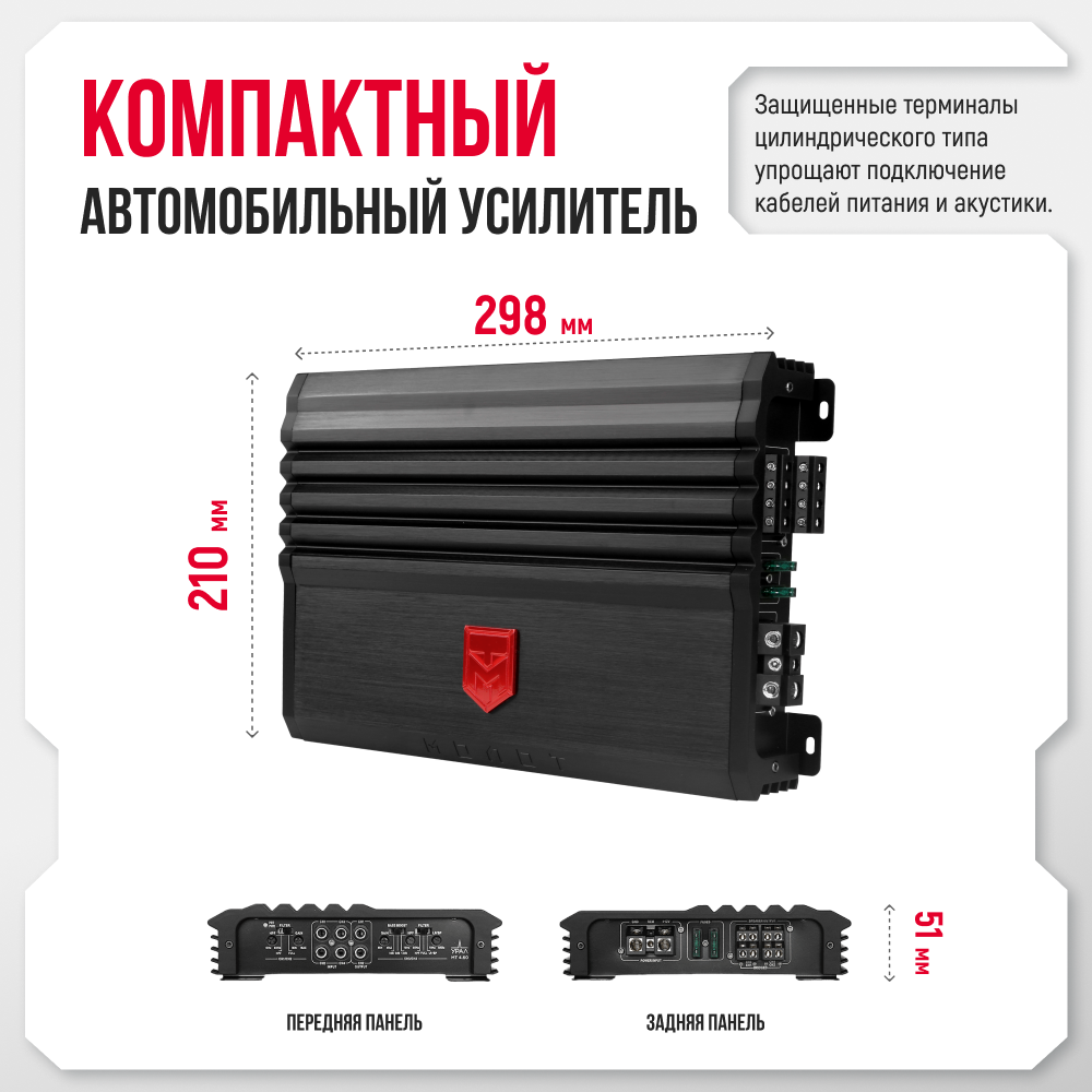 Усилитель автомобильный Урал Молот MT 4.60, класс AB, 4x60 Вт, 2x140 Вт — фото 1