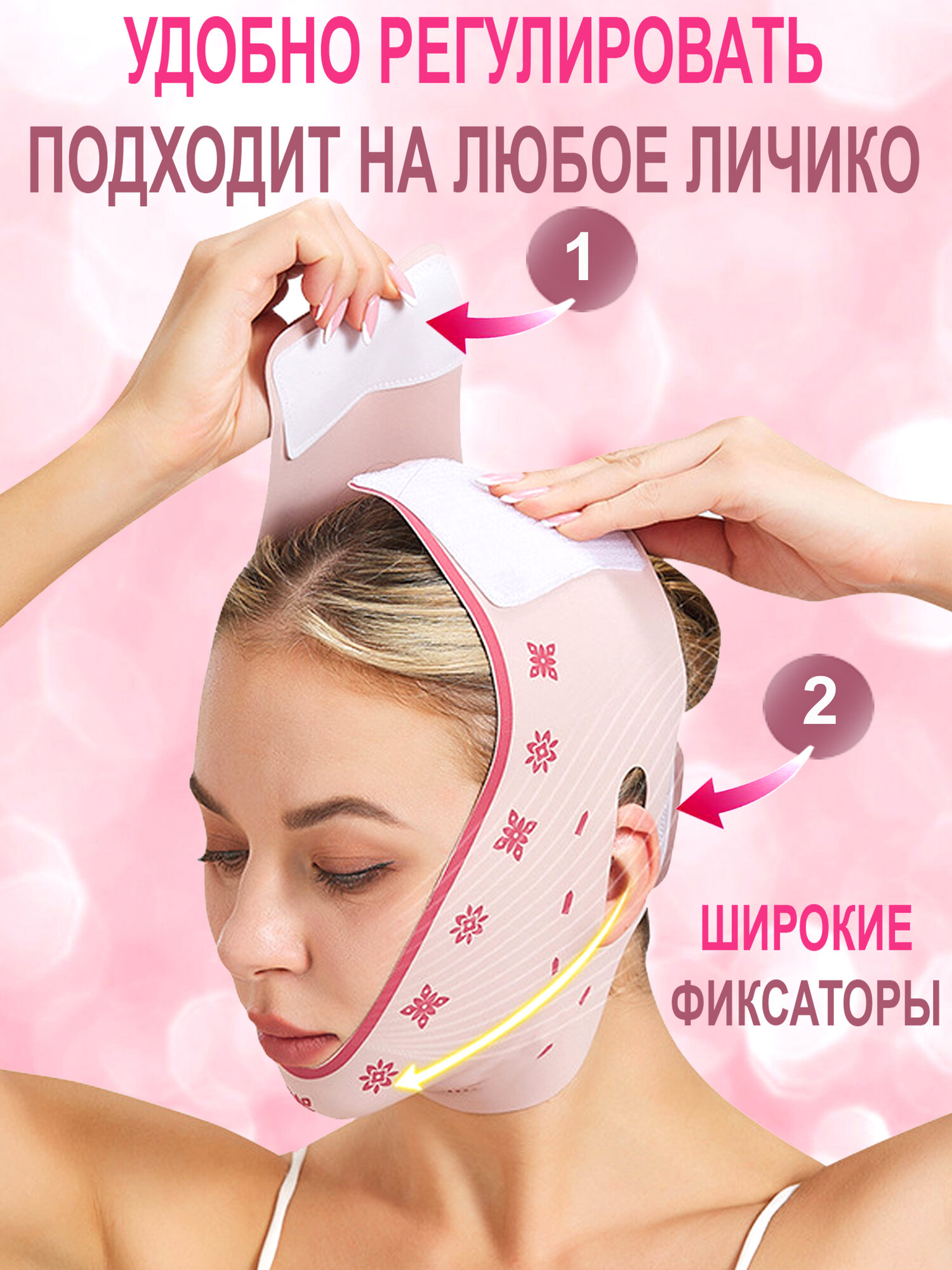 Бандаж Маска бандаж, для подтяжки овала лица, шеи, подбородка, без пропитки