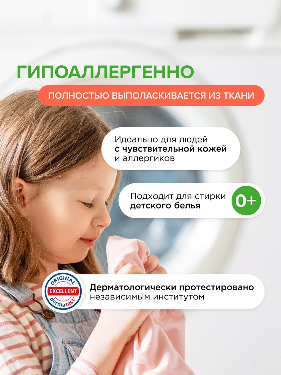 Гель для стирки Synergetic "Магическая орхидея", 3 в 1, 1.5 л — фото 1