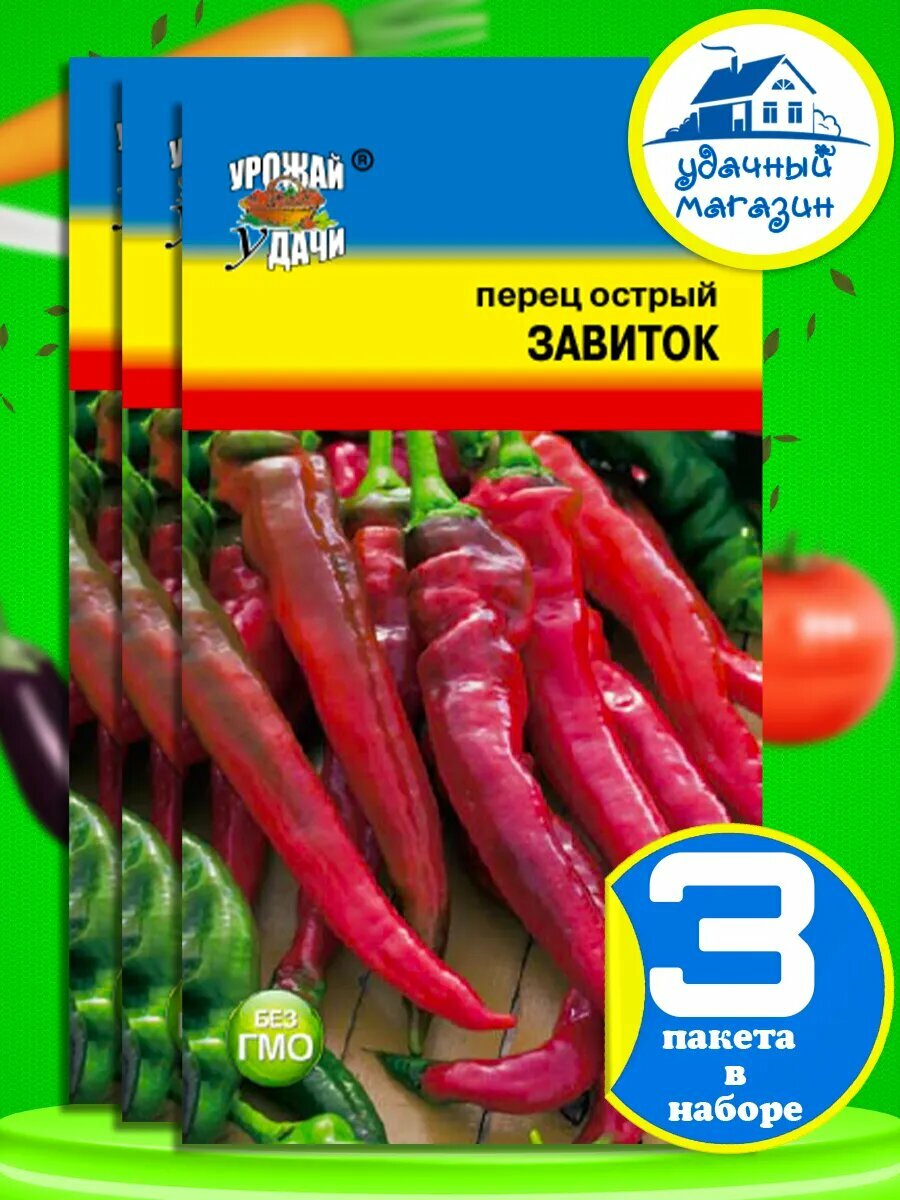 Семена перца острого