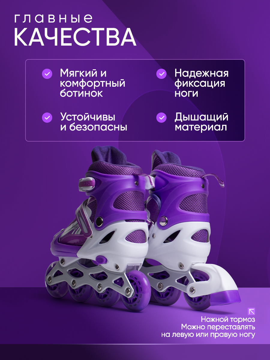 Картинки Роликовые Коньки Saimaa, раздвижные, с защитой, с тормозом, светящиеся колеса, 4 колеса