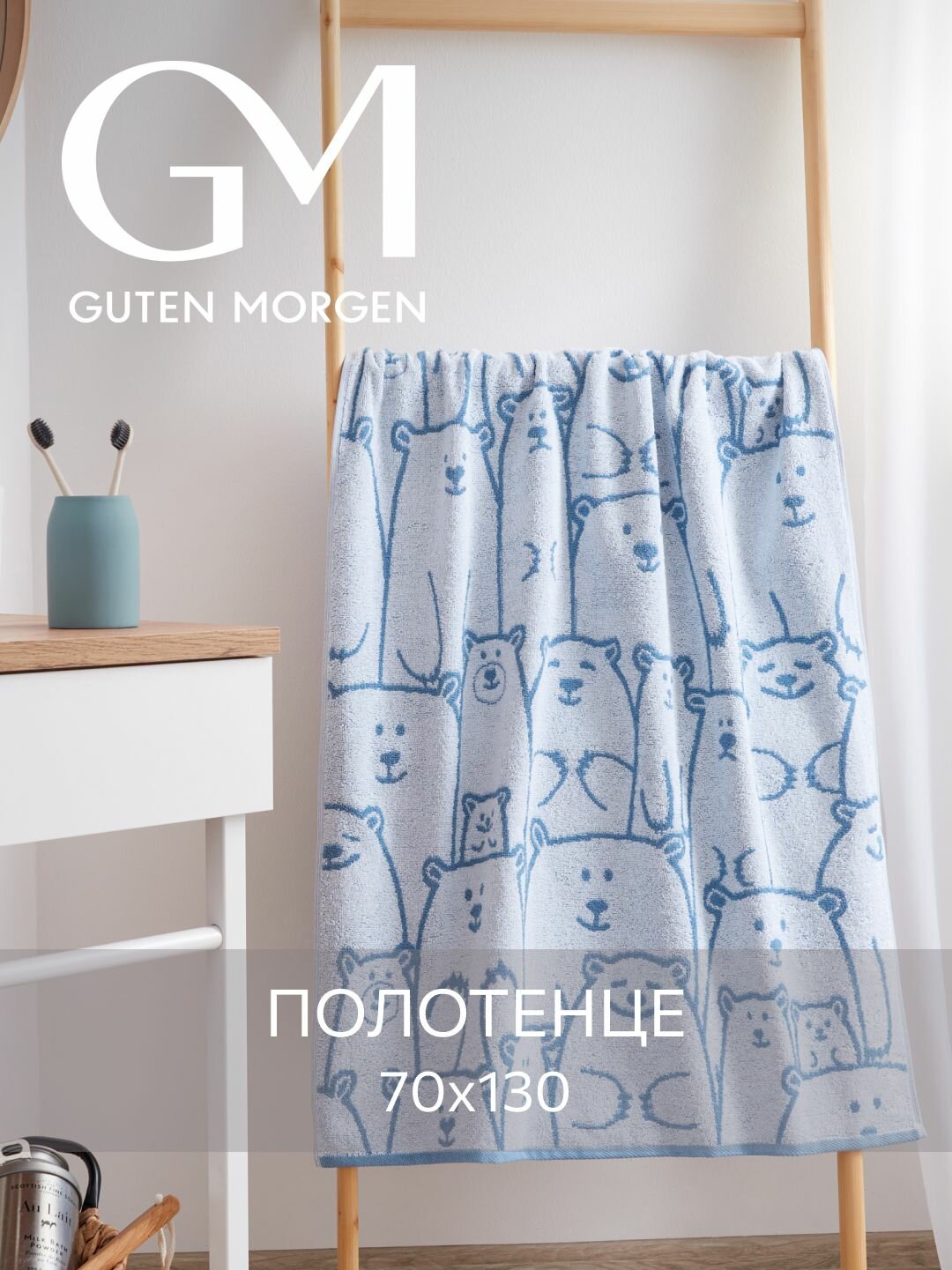 Полотенце махровое, Guten Morgen 1 шт, 70х130, Плюш, хлопок 100%, 450 г/м2