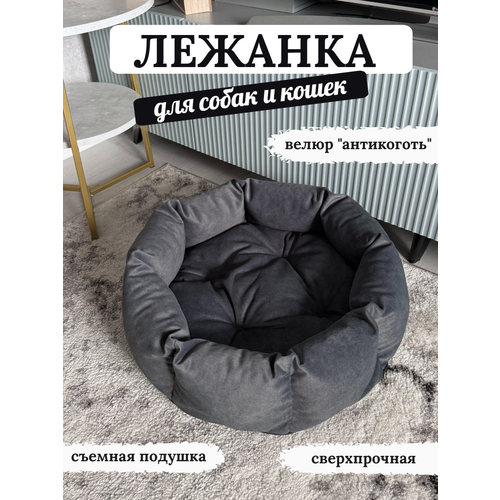 Лежанка для собак и кошек, 60х60 см, антивандальная ткань, серая