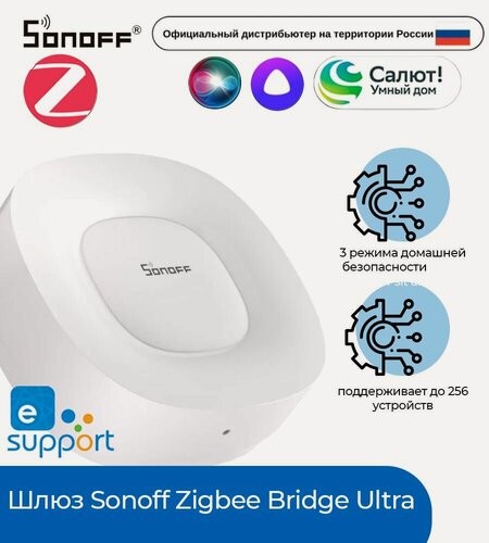 Изображение товара Шлюз Sonoff Zigbee Bridge Ultra