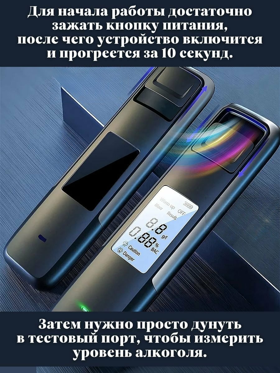 Изображение Алкотестер бесконтактный с цифровым дисплеем PowerNest профессиональный